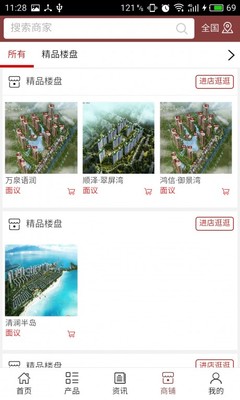 万泉房地产与房地产装饰网 打造品质人居的全链条服务